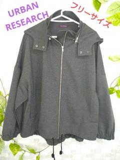 新品未使用アーバンリサーチブルゾン URBAN RESEARCH｜シアージップブルゾン | Rakuten Fashion(楽天