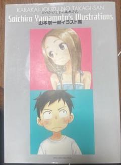 2025年最新】山本崇一朗の人気アイテム - メルカリ