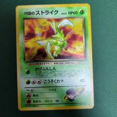 ストライク 旧裏　スラッシュダウン ストライク | ポケモンカード(旧裏面) クイックスターターギフト