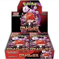 ポケモンカードゲーム ロケット団の栄光 1BOX分 30パック ⑤