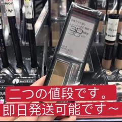 ケイト デザイニングアイブロウ3D EX-4 2.2g