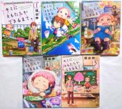 キミにともだちができるまでの中古 未使用品を探そう メルカリ