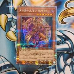 2025年最新】幻想の見習い魔導師 25thの人気アイテム - メルカリ