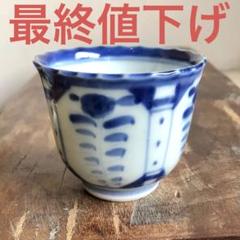 猪口　蕎麦猪口　幕末　格子文　井桁文　5客セット 猪口 蕎麦猪口 幕末 格子文 井桁文 5客セット - メルカリ