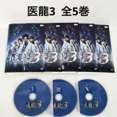 2025年最新】医龍2 dvdの人気アイテム - メルカリ