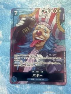 4.⭐️未開封品【バギー 50枚セット 】ワンピースカードゲーム ジャンプ 46 ワンピースカードゲーム バギー 最強ジャンプ 応募者全員