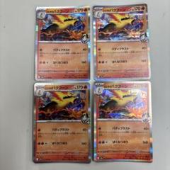 ヒビキのバクフーンの優勝デッキレシピの構築と回し方 - ポケカジラ