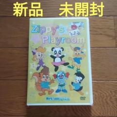2025年最新】zippy playroomの人気アイテム - メルカリ