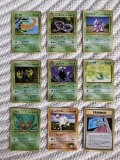 PSA8 ビードル 旧裏　初版 マークなし 1996 Weedle 第1弾 ポケモンカード旧裏 ビードル 英語版 - メルカリ