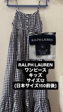 ラルフローレンワンピース❣️150サイズ 楽天市場】ラルフローレン ワンピース 150 キッズの通販