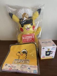 【未開封】一番くじ■キャプテンピカチュウ　ぬいぐるみ　ラストワン賞■２体 中古】【未開封】キャプテンピカチュウ ぬいぐるみ 「一番くじ