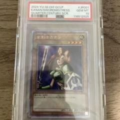 遊戯王　女剣士カナン　25th クォーターセンチュリー　PSA10