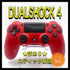 PS4コントローラー mw19 純正 DUALSHOCK4 プレイステーション4