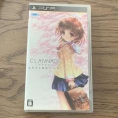 CLANNAD 光見守る坂道で 上巻 PSP