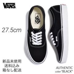 【新品】Vans US規格 オーセンティック レザー 本革 箱あり 27.5 trickortreat_au0117