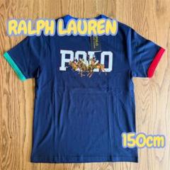 新品✨ ラルフローレン Tシャツ 半袖 150cm