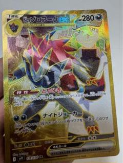 2025年最新】特徴：エラーカード ポケモンカードゲームの人気
