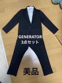 GENERATOR 3点セット サイズ120 黒 ジャケット パンツ ワイシャツ