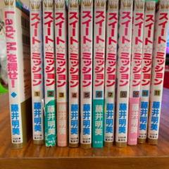 ♪全巻セット♪スイート☆ミッション + Lady Mを探せ!