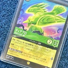 ディズニー ロルカナ ディアブロ レジェンダリー(通常) - メルカリ