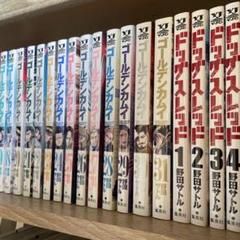 ゴールデンカムイ 全巻セット 1-31巻 A25134