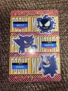 【希少】ポケモンカードダス ゲンガー ゴースト ゴース 進化カード 582 希少】ポケモンカードダス ゲンガー ゴースト ゴース 進化カード
