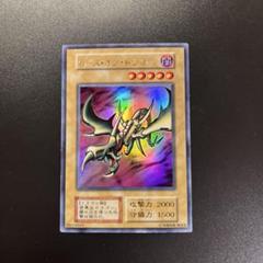 2025年最新】カースオブドラゴン 初期の人気アイテム - メルカリ