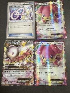 Mタブンネex psa10 ポケモンカード　ポケカ ポケモンカード MタブンネEX XYG メガバトルデッキ60 Mタブンネ