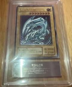 遊戯王 青眼の白龍 レリブル レリーフ ARS鑑定
