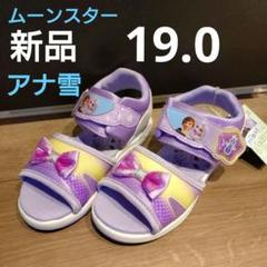 最終価格【新品】アナと雪の女王 サンダル 19.0cm 光る