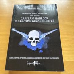 CAPITAN HARLOCK E L'ULTIMO RISPLENDENTE