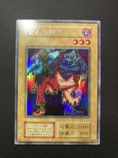 No.1206 遊戯王 美品 初期 ２人３脚ゾンビ ウルトラシークレットレア PSA10】2人3脚ゾンビ (初期) [ウルトラシークレット] {-} - magi