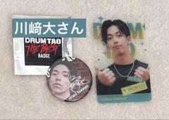 DRUMTAO【川﨑大さん】THE BEST缶バッジ&Futureトレカのサムネイル