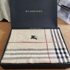 BURBERRY　タオルケット