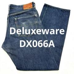 廃番 W32 Deluxeware DX066A 赤耳 デニム パンツ ジーパン パンツ