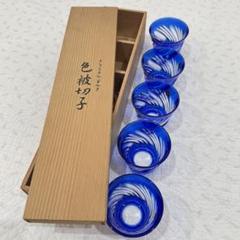 2025年最新】切子 グラス 5の人気アイテム - メルカリ