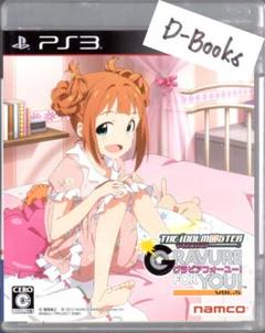 【20％引き対象】アイドルマスターグラビアフォーユーVOL.5 [PS3]