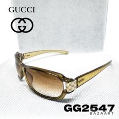 GUCCI グッチ サングラス GG2547 クリアブラウン グラデーション美品