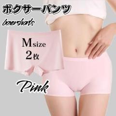 Mサイズ 2枚 ピンク ボックス ボクサーパンツ シームレスショーツ a160