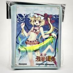 東方波天宮　オーバースリーブシリーズ　楼観剣　アナザーバージョン 高級ブランド 東方波天宮 オーバースリーブシリーズ 楼観剣