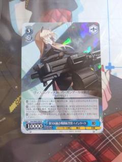 第506統合戦闘航空団ハインリーケ　住み込みメイドユミエル　各4枚セット 第506統合戦闘航空団ハインリーケ住み込みメイドユミエル各4枚セット