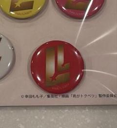 ナオヤ 缶バッジ Amazon.co.jp: MAZZEL NAOYA ナオヤ HMV 缶バッジ Parade : おもちゃ