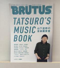 アナログ盤/レッドバード&ブルーキャット 山下達郎　ブルータス BRUTUS特別編集 増補改訂版 山下達郎のBrutus Songbook