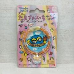当時物♡レア♡たまごっち てんしっち のたまごっち ☆本日限定値下げ☆希少☆てんしっちのたまごっち☆ たこてん