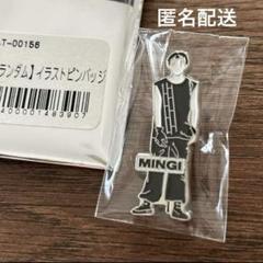 貴重！【匿名配送・未開封】四季島　ピンバッジ 公式 ATEEZ ミンギ イラストピンバッジ 未開封 MINGI アチズ