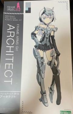 フレームアームズ・ガール アーキテクト