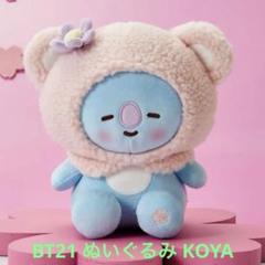 2025年最新】BT21 spring day ぬいぐるみの人気アイテム - メルカリ