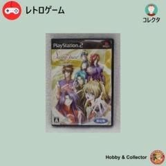PS2 セイント・ビースト ～螺旋の章～(限定版) ( #1531 )