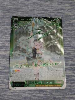 ヴァイスシュヴァルツ プリンセスコネクト 主を導く役目コッコロ SSP サイン