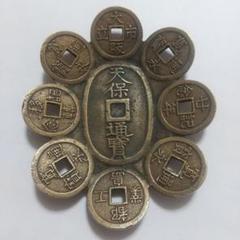 【必見】日本古銭まとめアルバム/貿易銀/50銭銀貨/渡来銭/寛永通宝/天保通宝 古銭 天保通宝